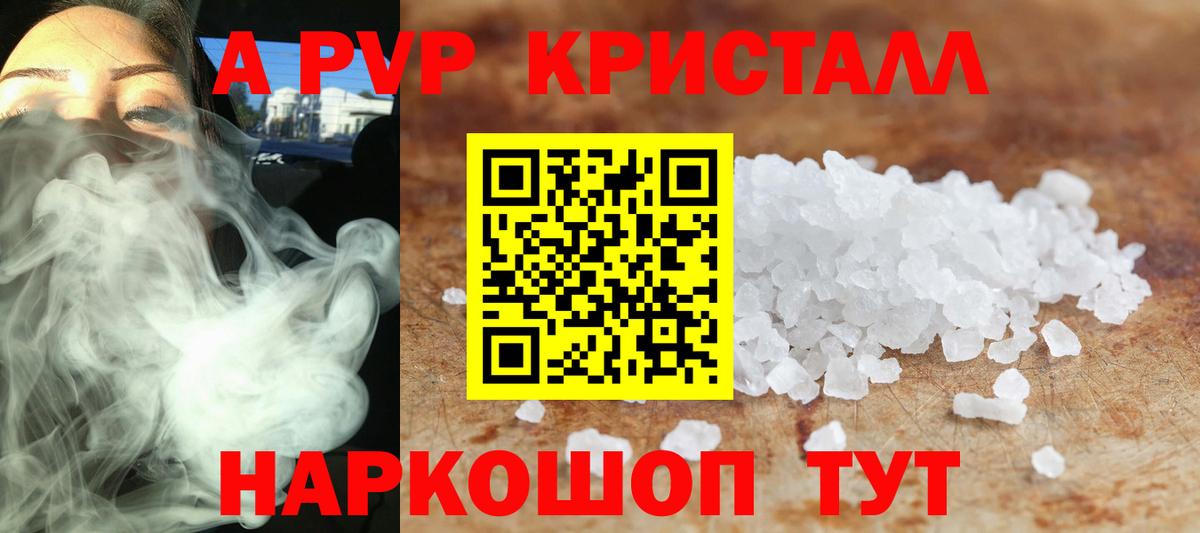 Феодосия  A-PVP  Альфа ПВП Соль  Вход с VPN  Alpha PVP Соль 