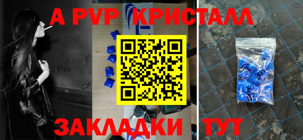 Alpha PVP СК КРИС Феодосия