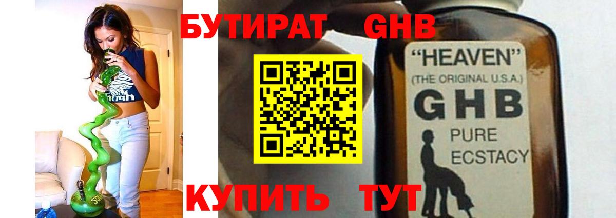 БУТИРАТ Butirat  Вход с VPN  Феодосия 