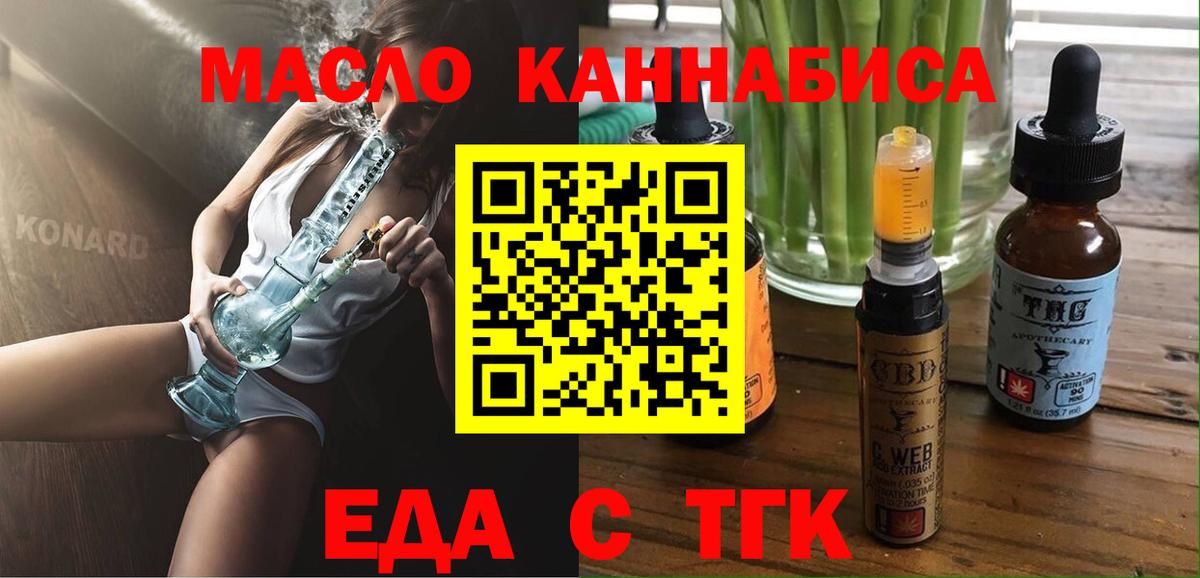 Cannafood марихуана Феодосия