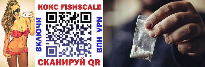 блэк спрут tor  Феодосия  Кокаин FishScale 