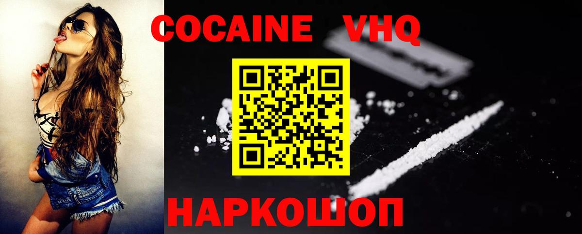 Cocaine  Cocaine Боливия  Вход с VPN  Феодосия 