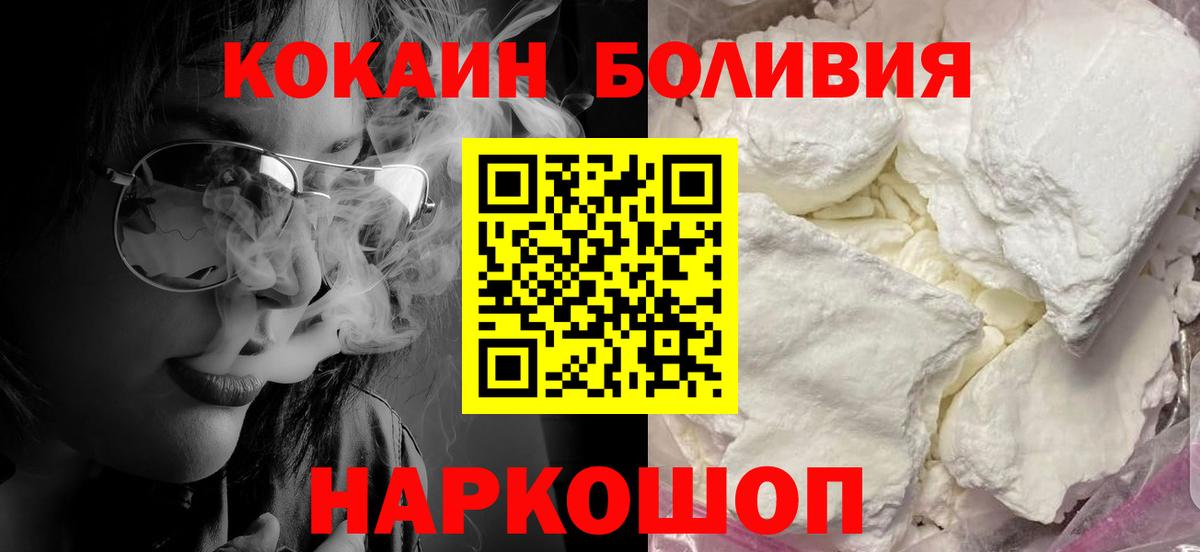 Cocaine FishScale Феодосия