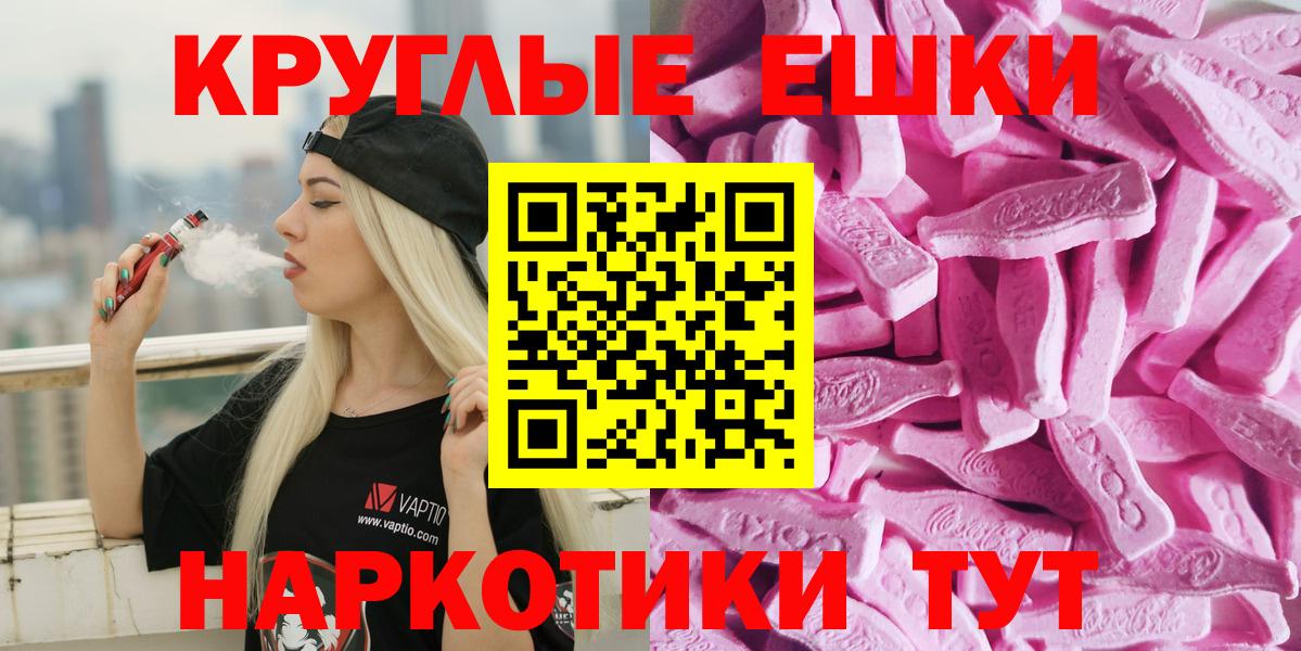 Феодосия  сайты даркнета наркотические препараты  Вход с VPN  Экстази XTC  Ecstasy 300 mg 