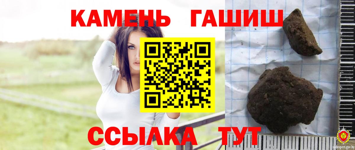 Гашиш 40% ТГК  Вход с VPN  ГАШИШ VHQ  Феодосия 