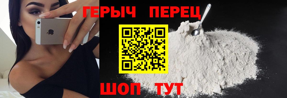 ГЕРОИН Heroin Феодосия