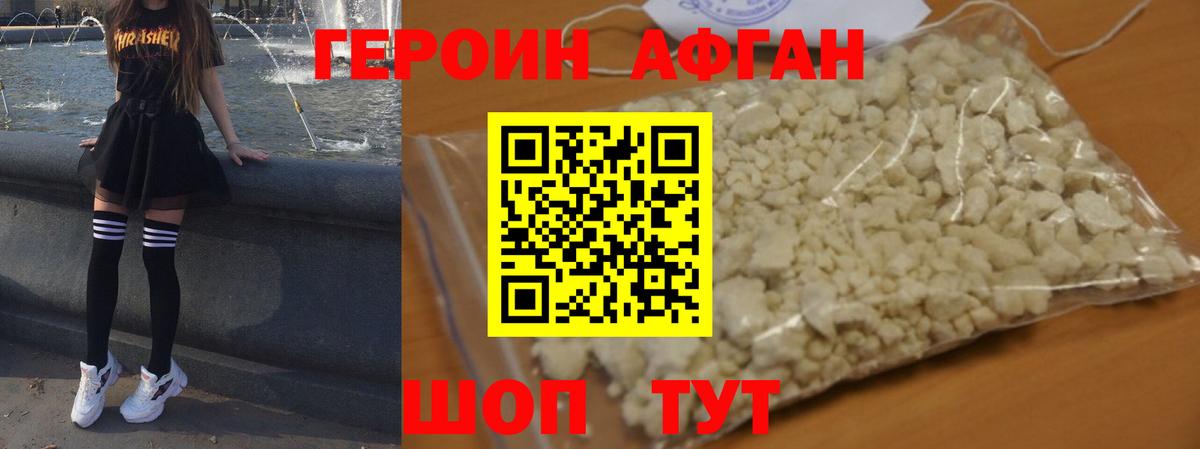 Феодосия  ГЕРОИН VHQ  ГЕРОИН  Вход с VPN 