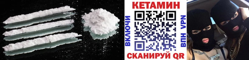 Кетамин ketamine  дарнет шоп  Феодосия 