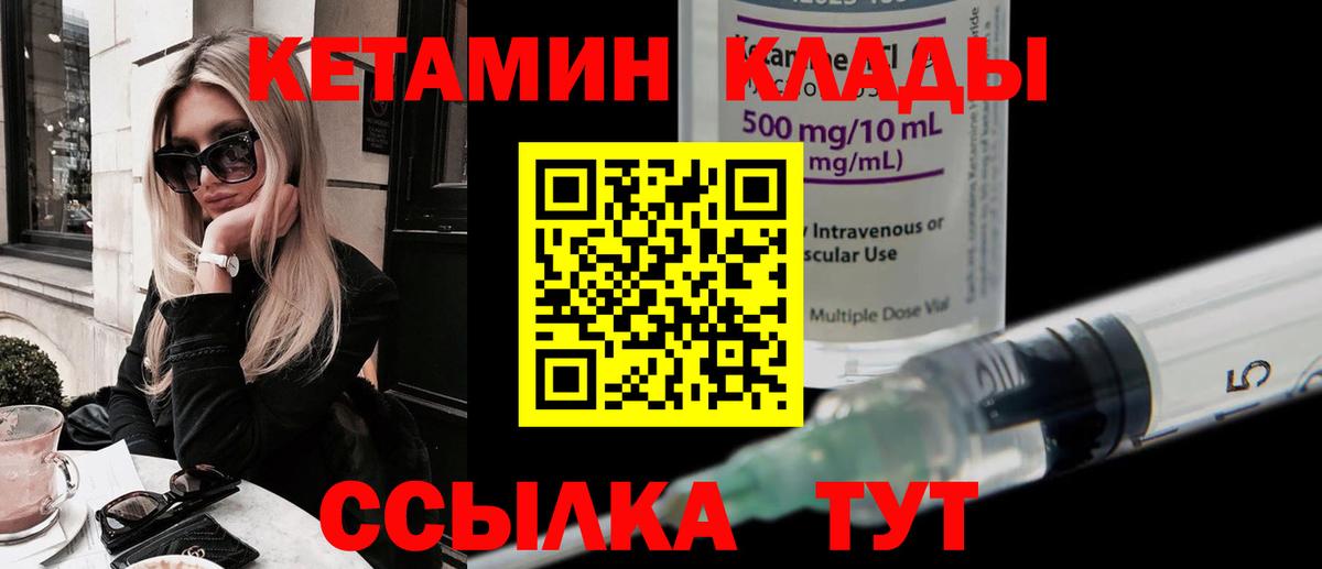 КЕТАМИН ketamine Феодосия