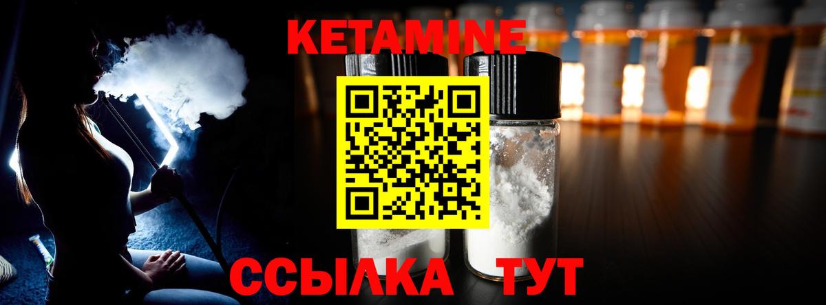 Кетамин VHQ  Вход с VPN  КЕТАМИН VHQ  Феодосия 