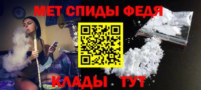 метамфетамин Новозыбков