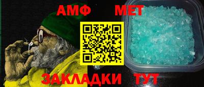 метамфетамин Новозыбков
