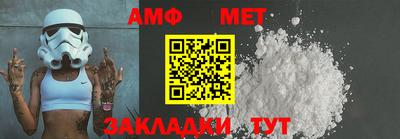 метамфетамин Новозыбков