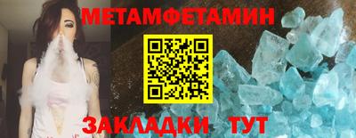 метамфетамин Новозыбков