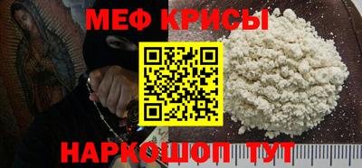 метамфетамин Новозыбков