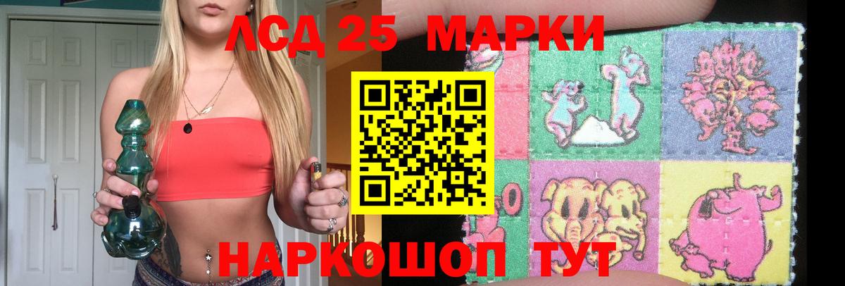 ЛСД экстази кислота  Вход с VPN  Феодосия  LSD-25 экстази кислота 