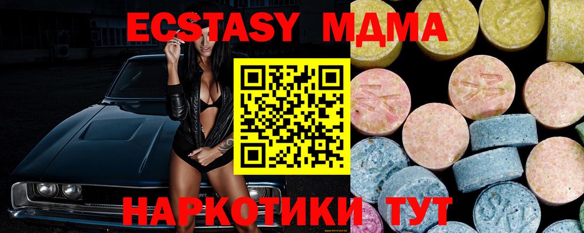 МДМА  MDMA молли  MDMA VHQ  Вход с VPN  Феодосия 