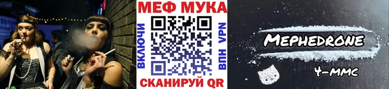 Мефедрон мука где купить наркотик Феодосия