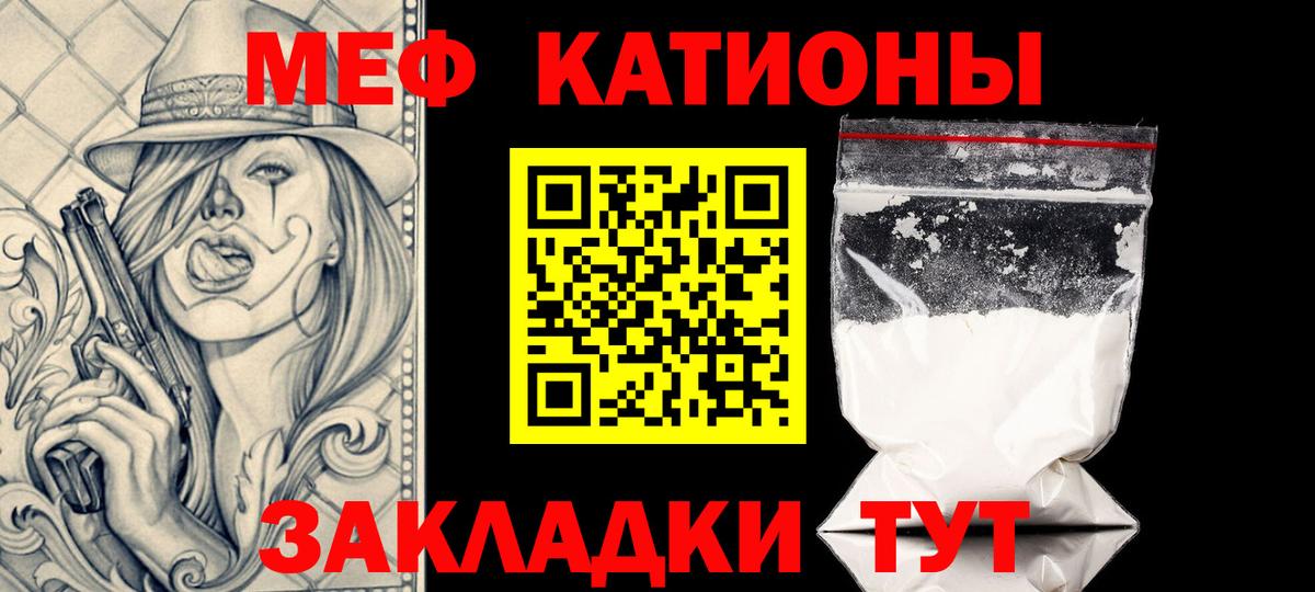 МЕФ кристаллы Феодосия