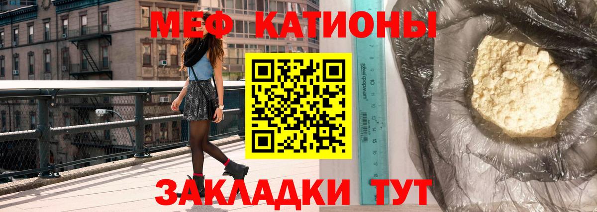 hydra ONION  МЕФ  Меф VHQ  Феодосия  Вход с VPN  МЯУ-МЯУ 4 MMC 