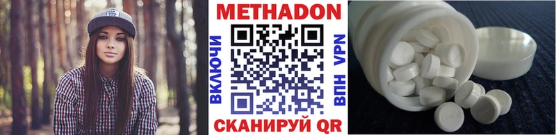 МЕТАДОН methadone  Феодосия 