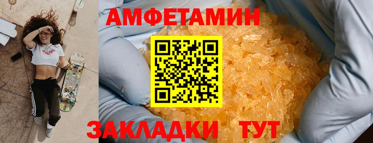 МЕТАМФЕТАМИН пудра Феодосия