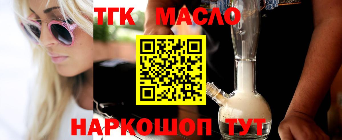Феодосия  ТГК Wax  Вход с VPN  ТГК вейп с тгк 