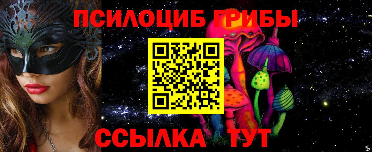 Псилоцибиновые грибы прущие грибы  Галлюциногенные грибы Psilocybe  магазин  наркотиков  Феодосия  Вход с VPN 