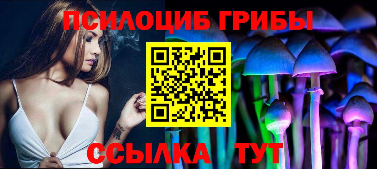 Галлюциногенные грибы Magic Shrooms Феодосия